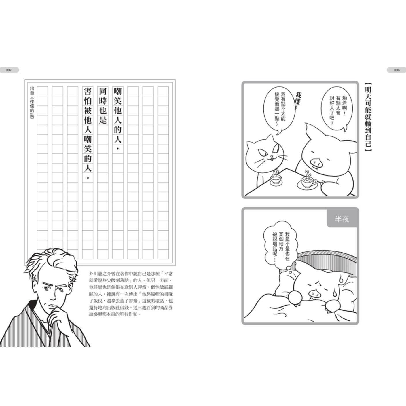 Kehidupan Lebih Buruk Dari Ner - Japanese Life Quotes ulasan dan harga